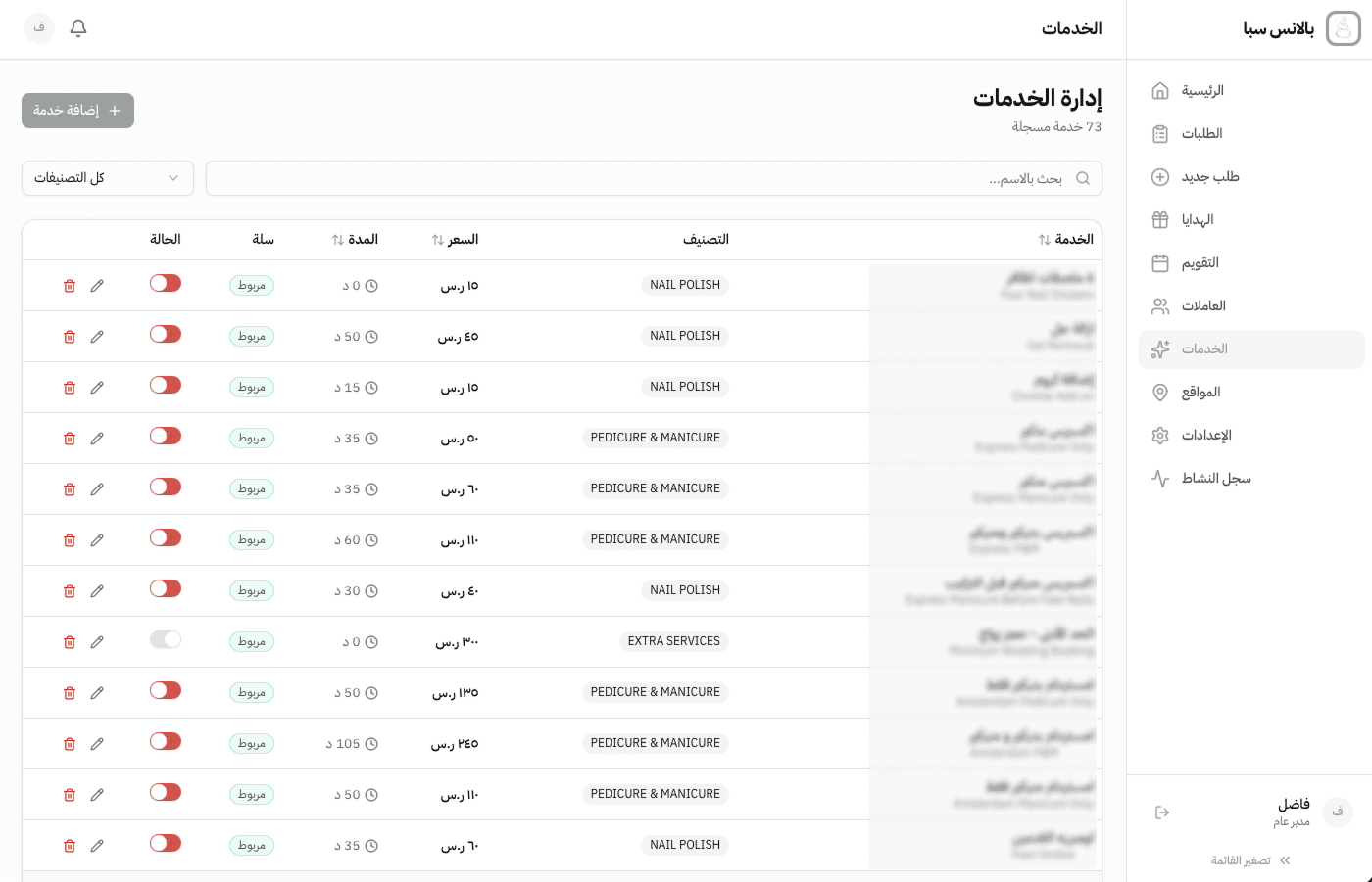 Services & Salla Sync